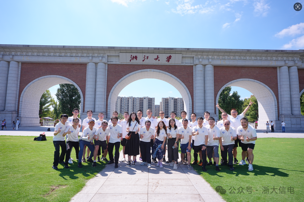 聚是一团信电火,散作满天求是星——浙江大学信电学院2001级电信01班毕业20周年同学会侧记