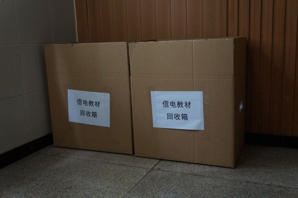 教材回收2.jpg