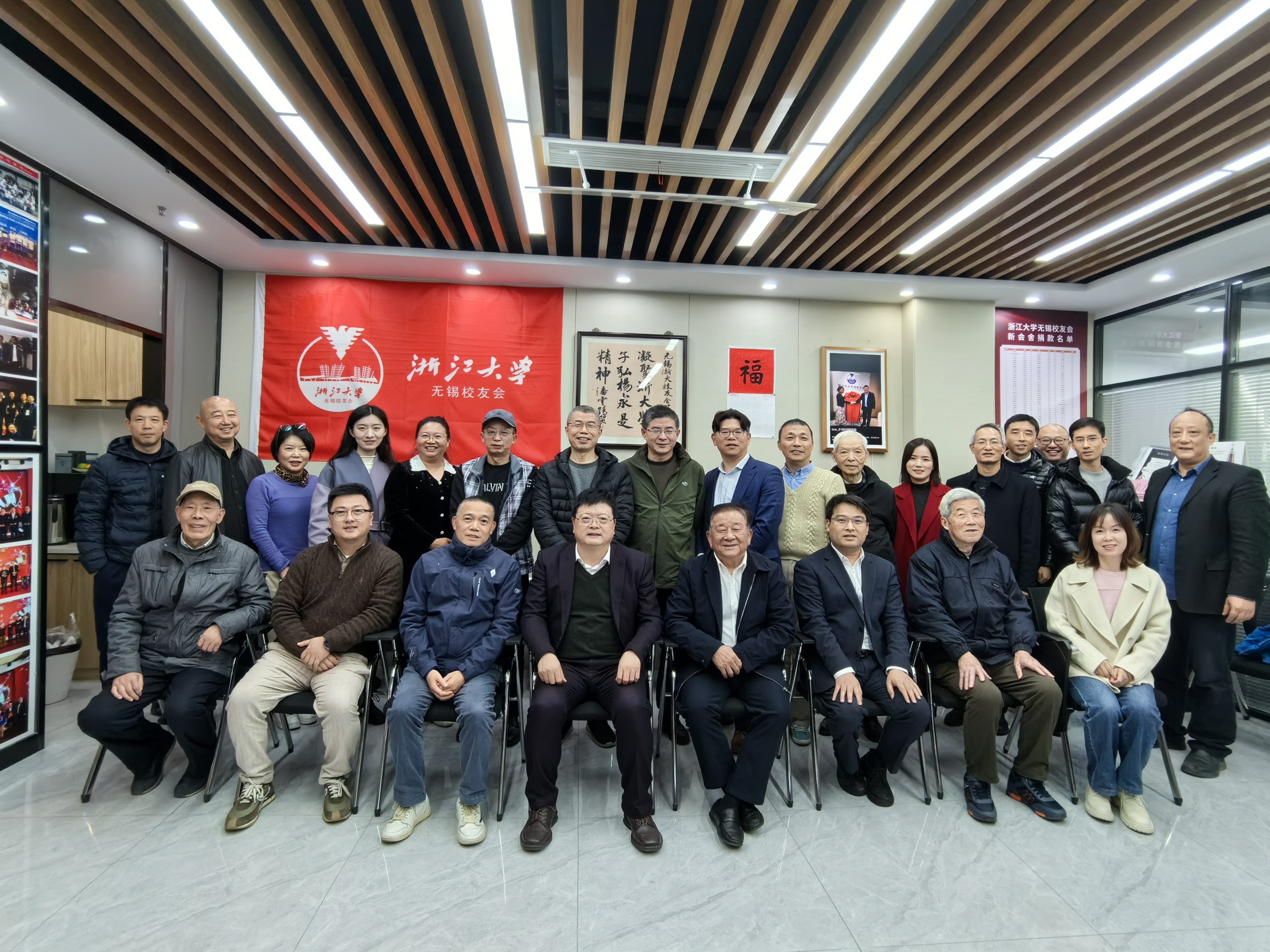 浙江大学无锡校友会信电分会换届工作圆满完成